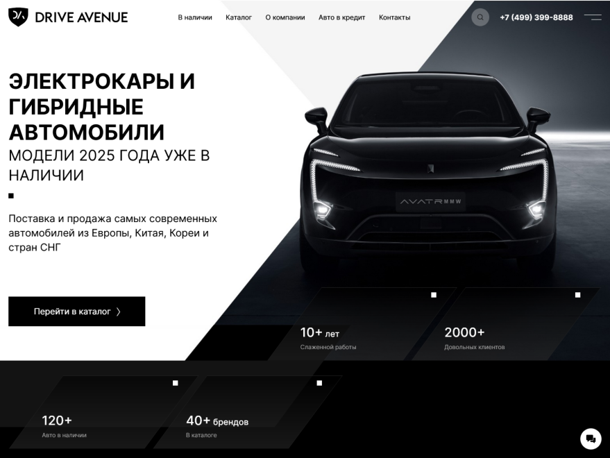 The case: Drive Avenue