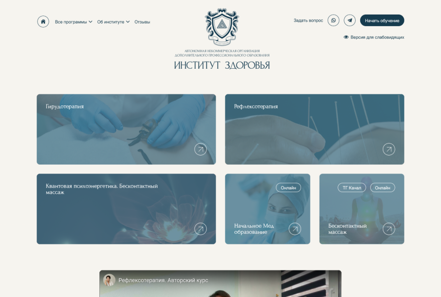 The case: ANO DPO Institute of Health